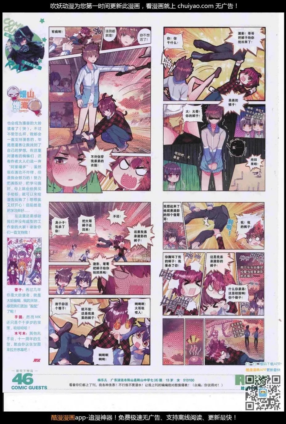 第446期
