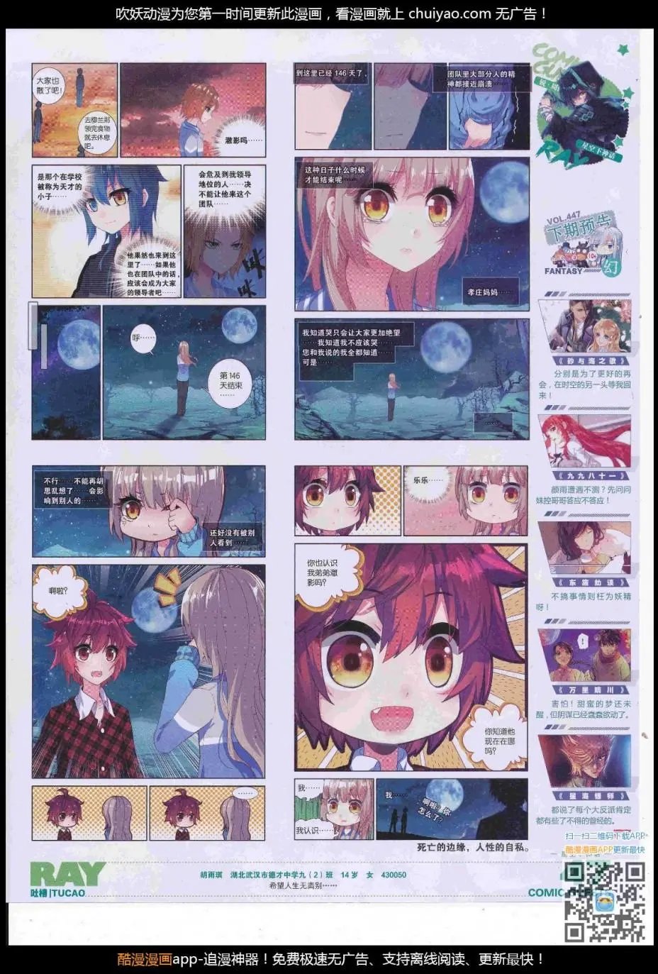 第446期