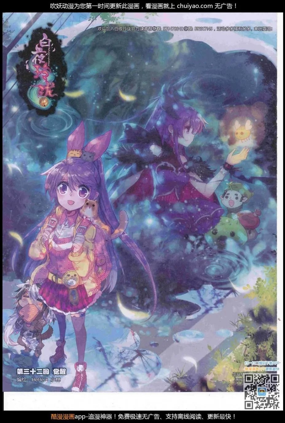 第446期