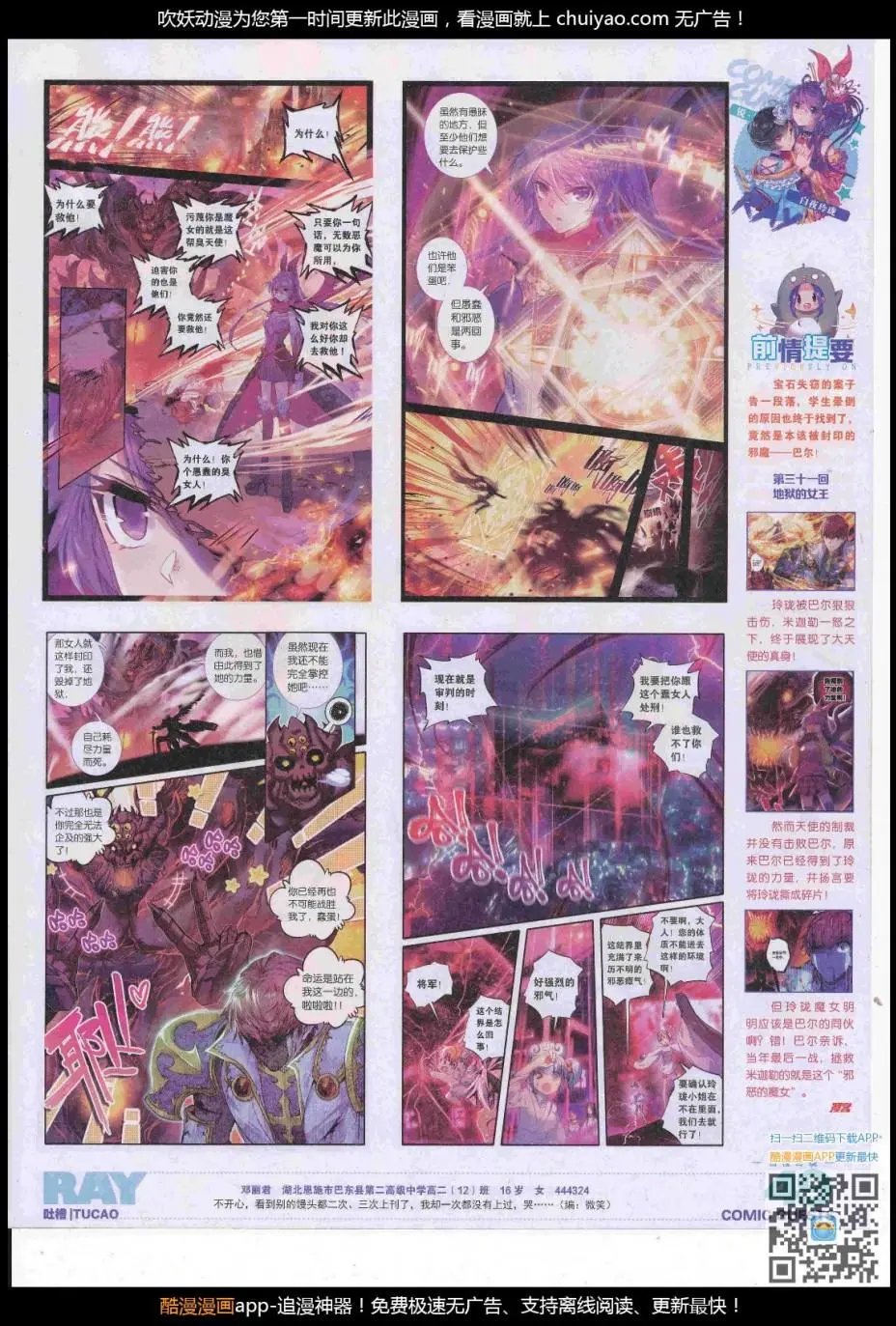 第446期