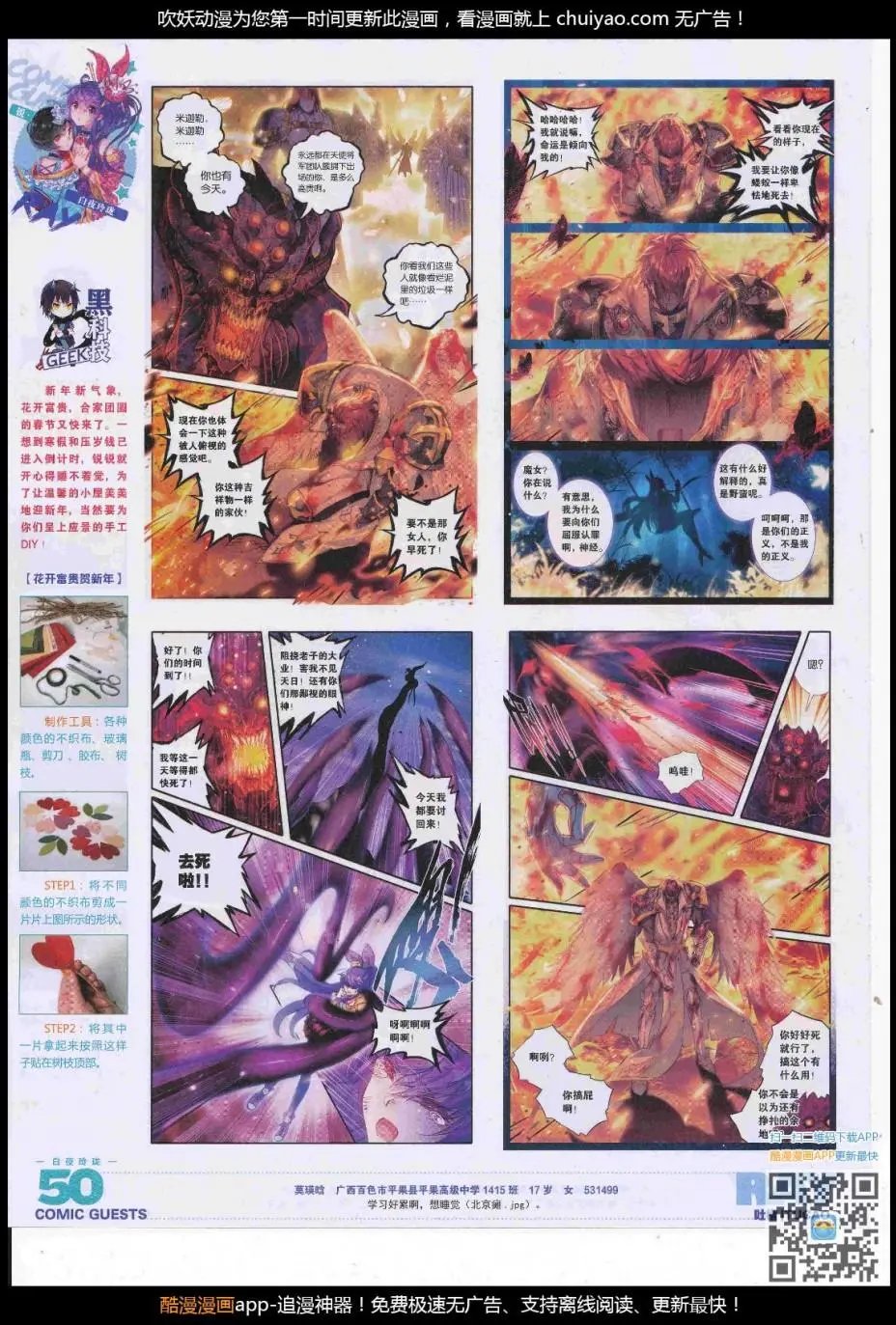 第446期