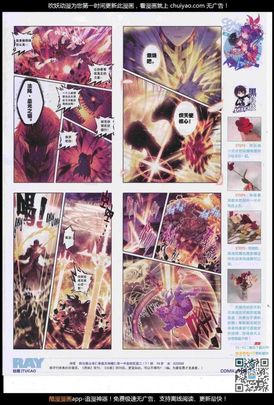 第446期