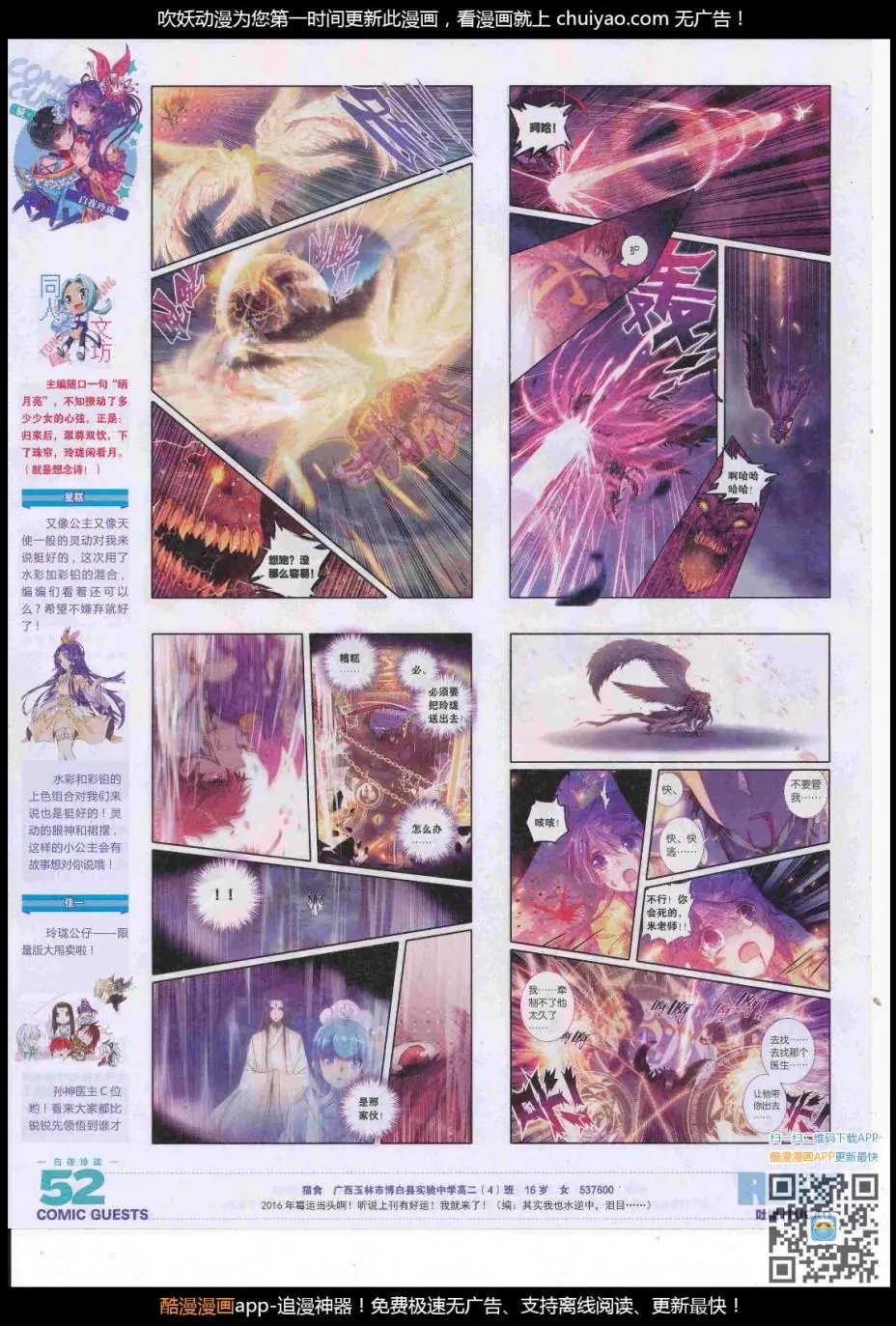 第446期