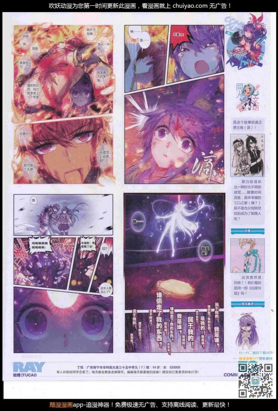 第446期