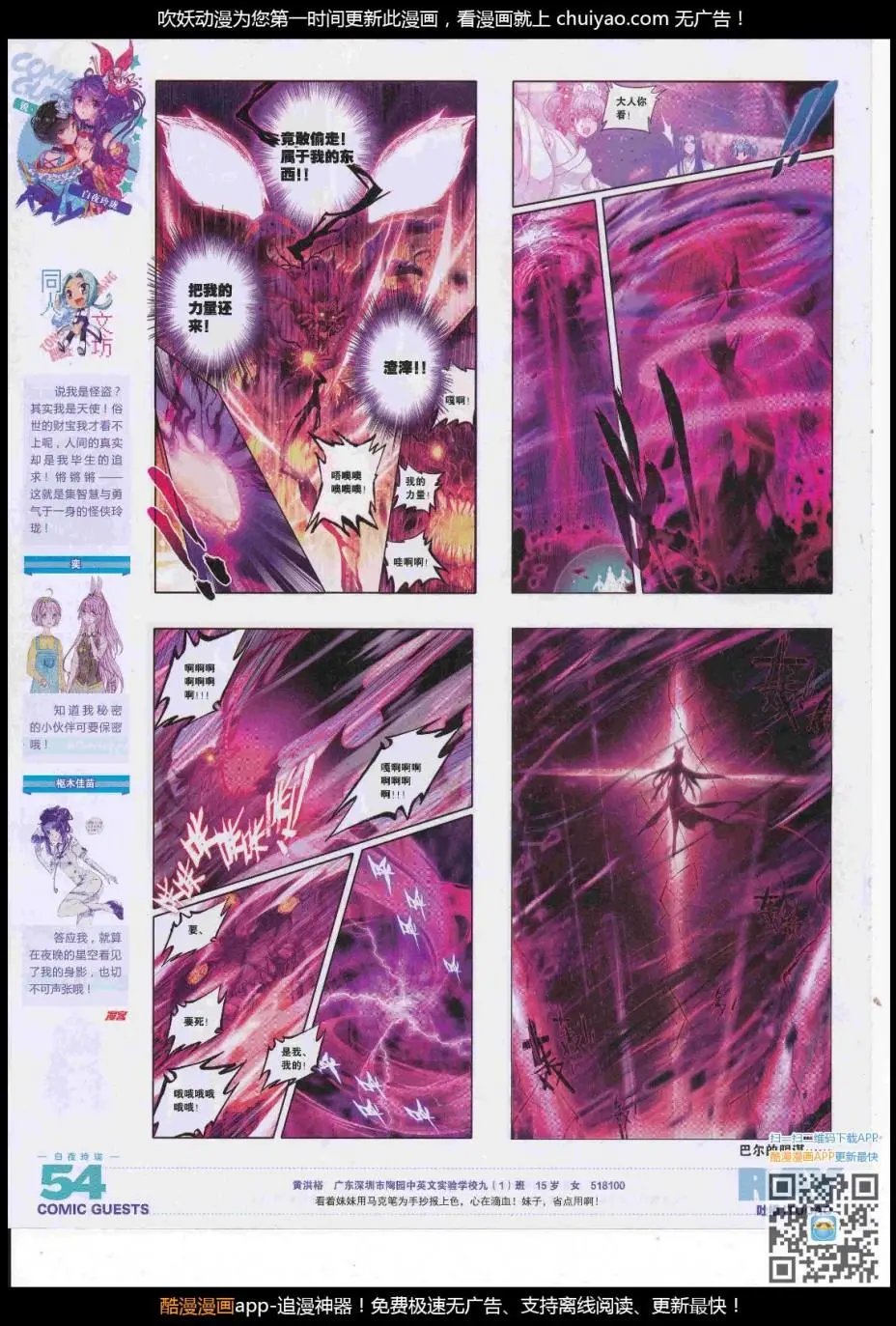 第446期
