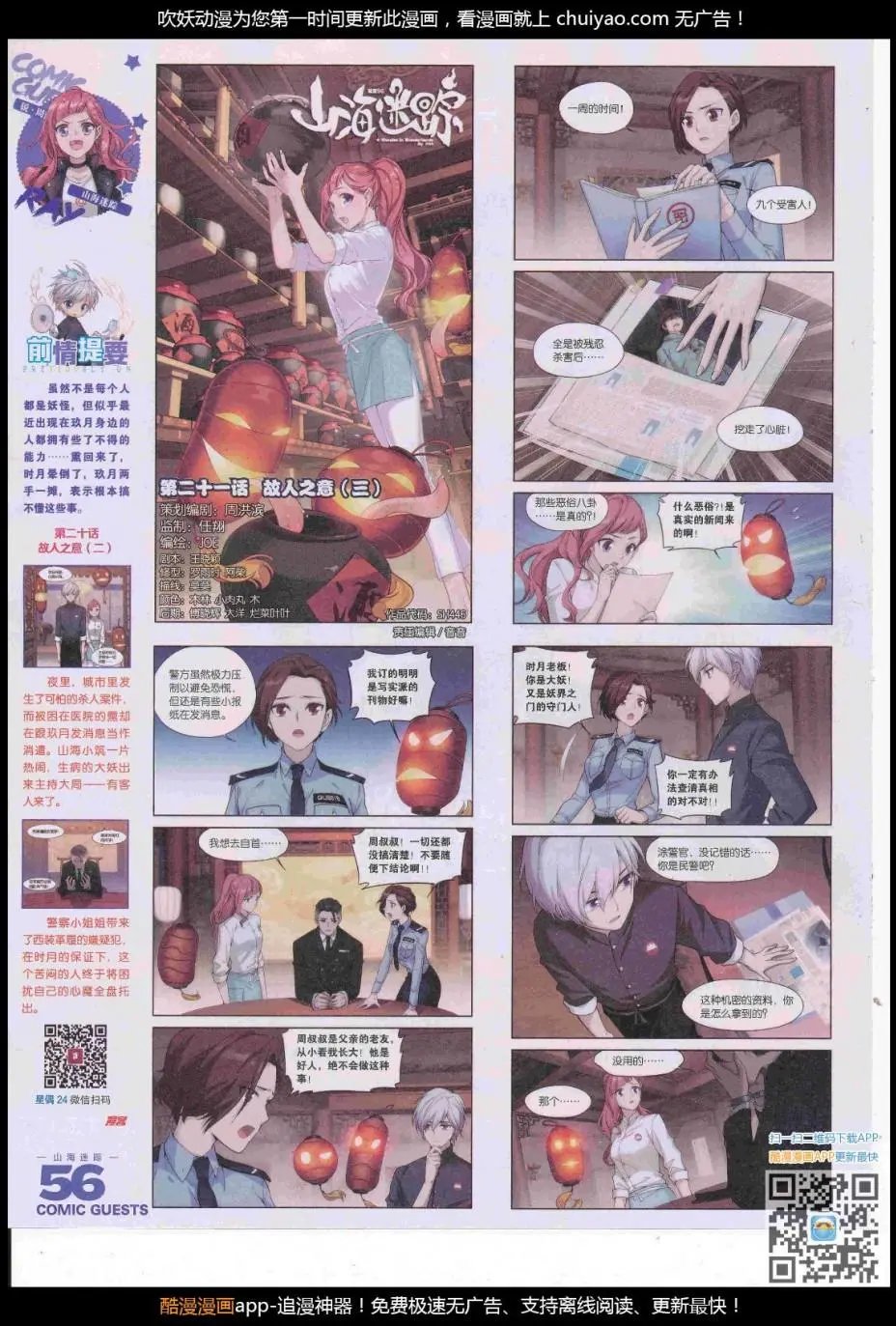 第446期