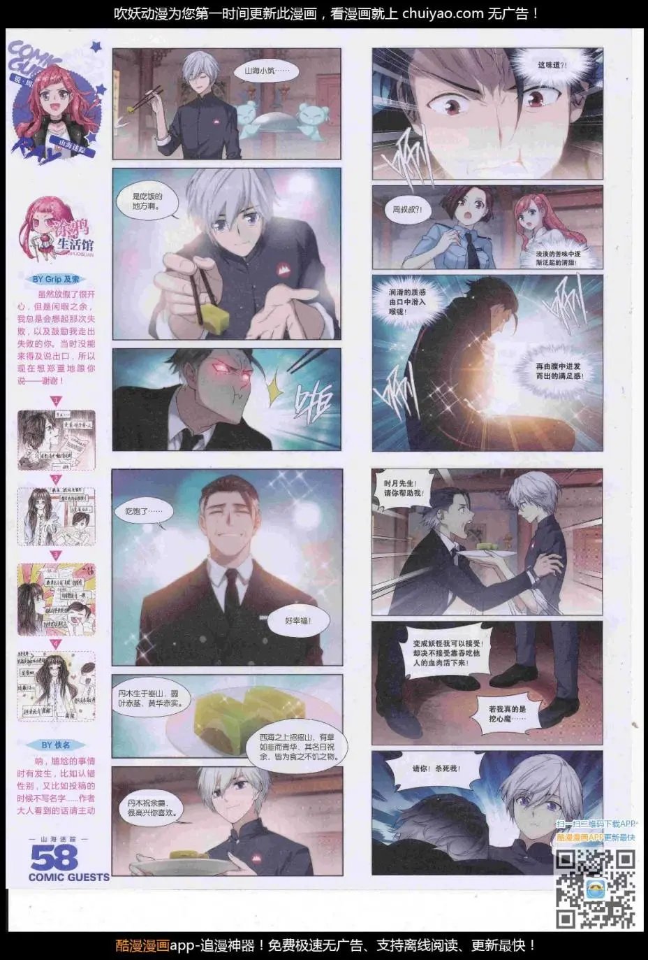 第446期