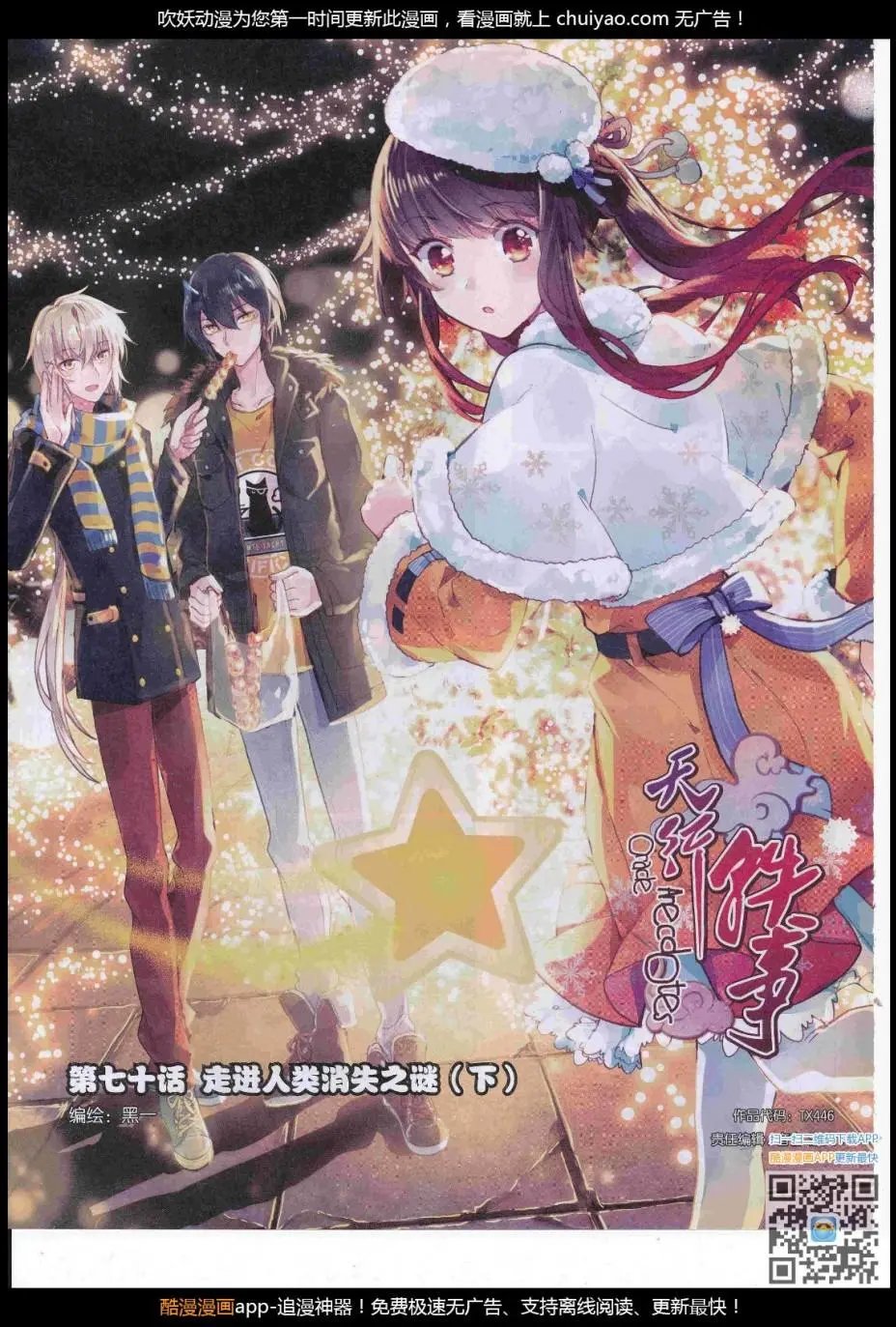 第446期