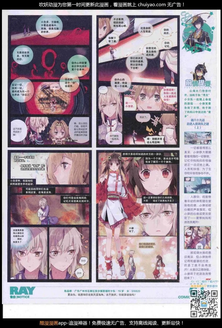 第446期