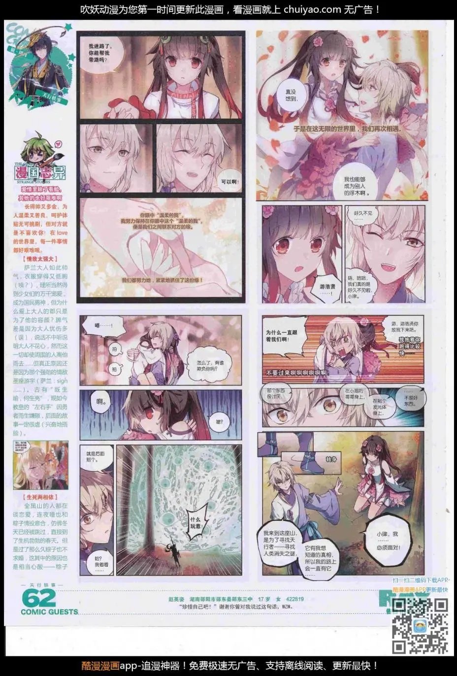 第446期