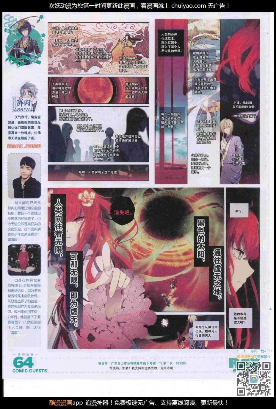第446期