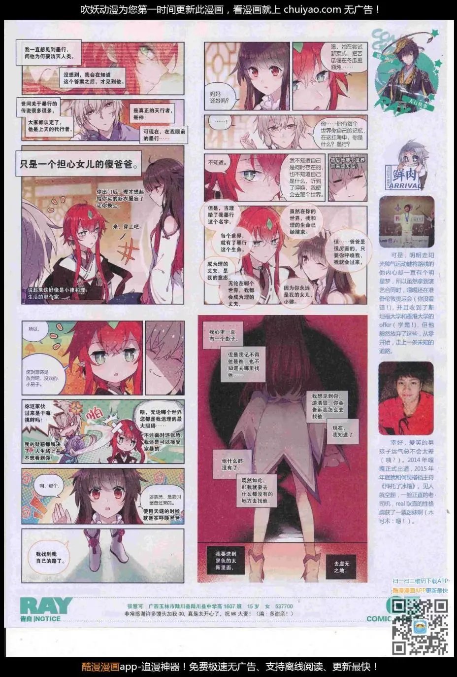 第446期