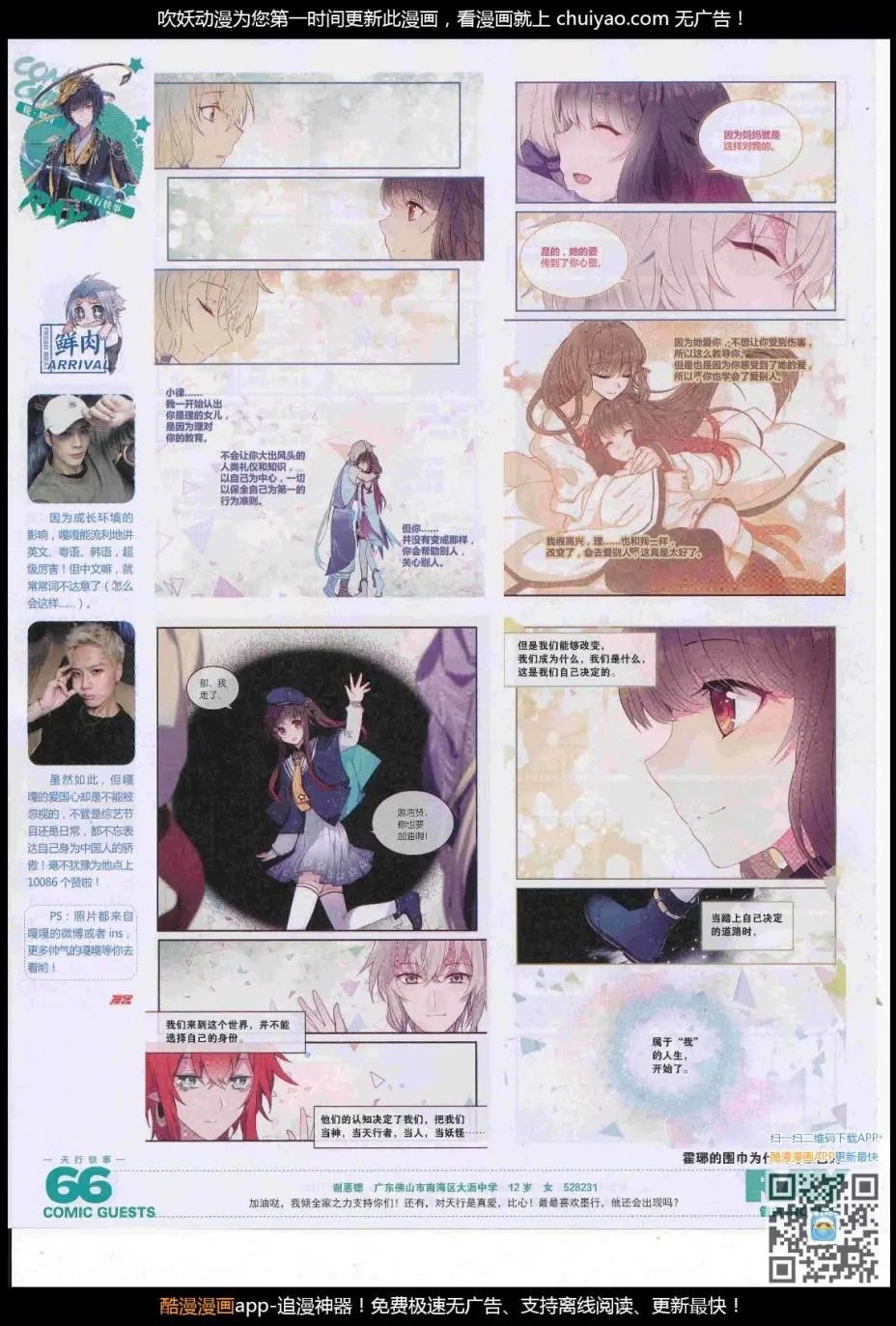 第446期