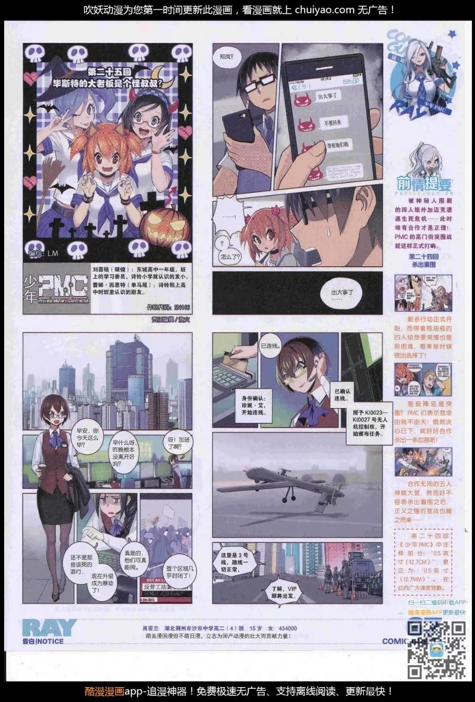 第446期