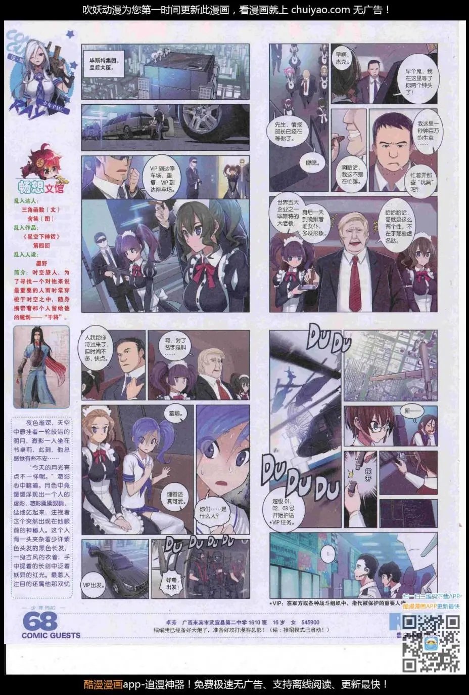 第446期
