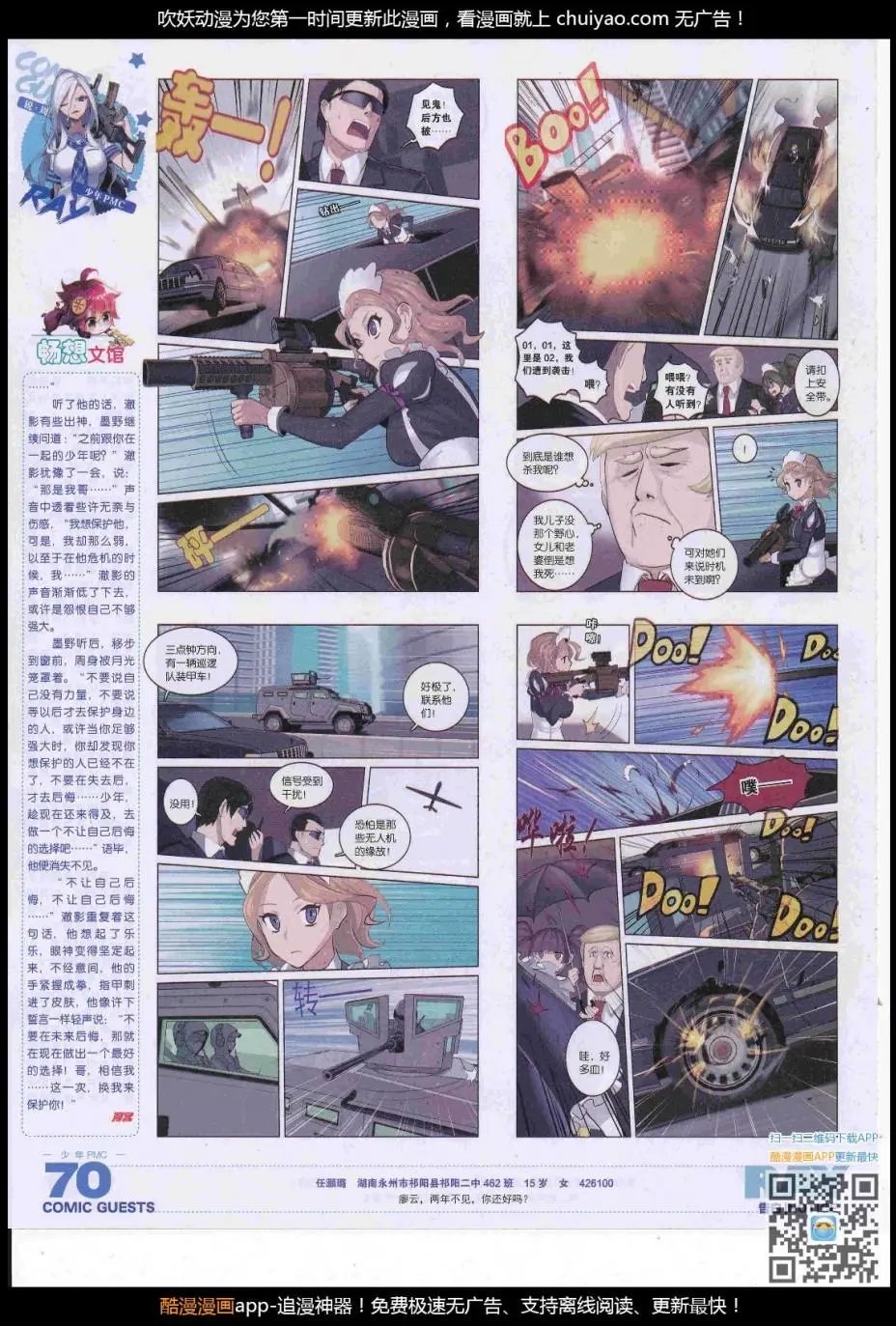 第446期