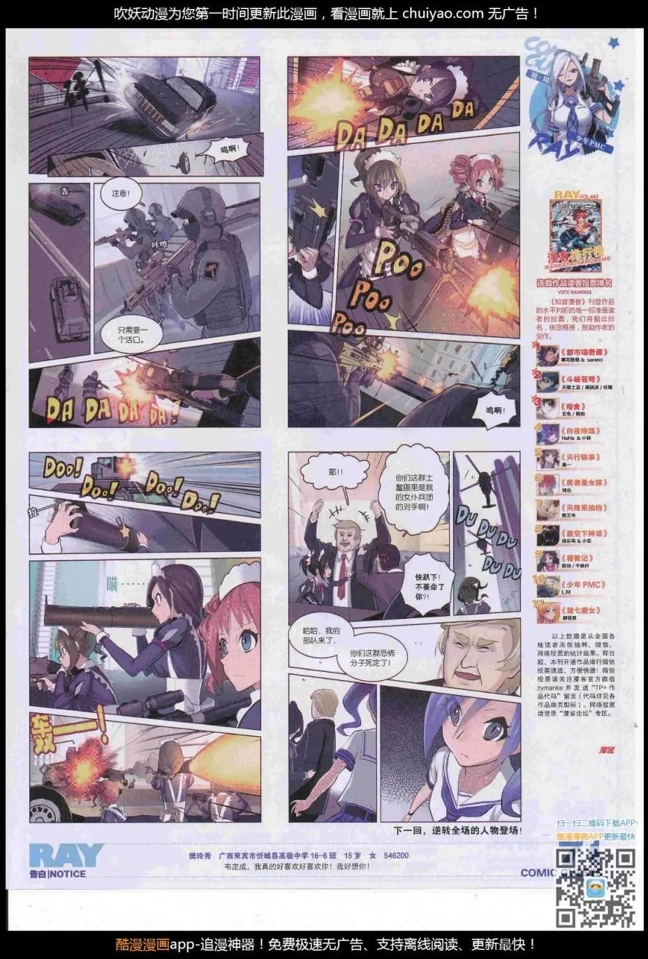 第446期