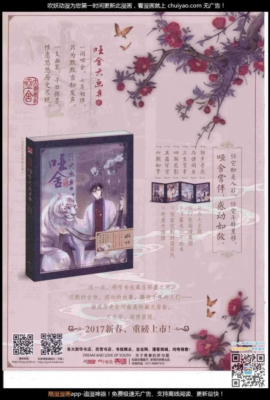 第446期