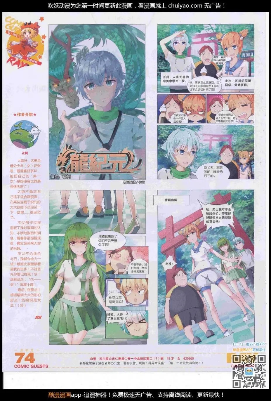 第446期
