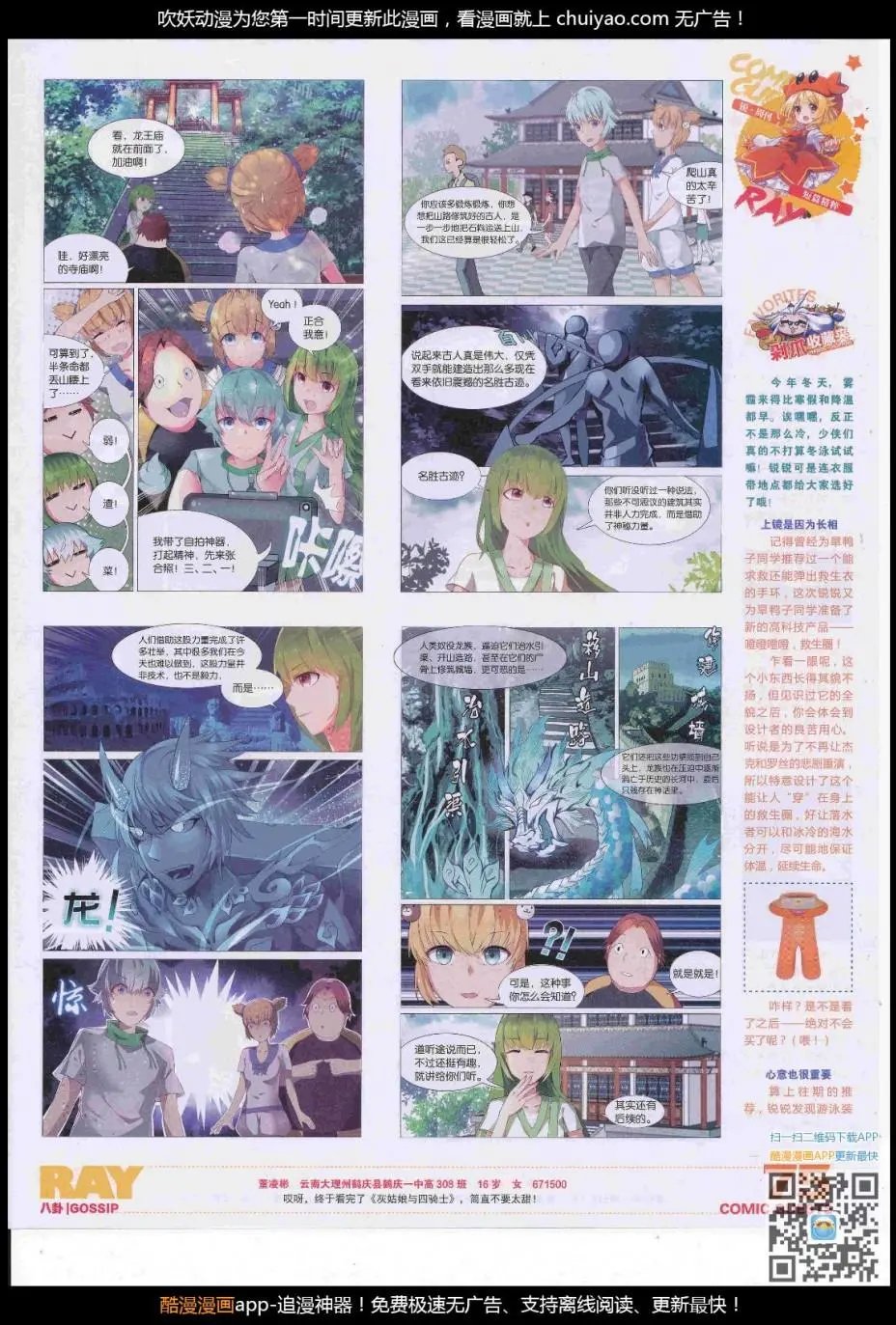 第446期