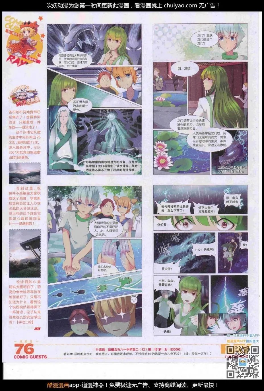 第446期