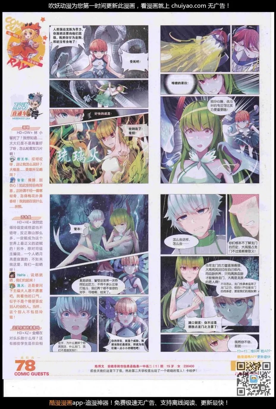 第446期
