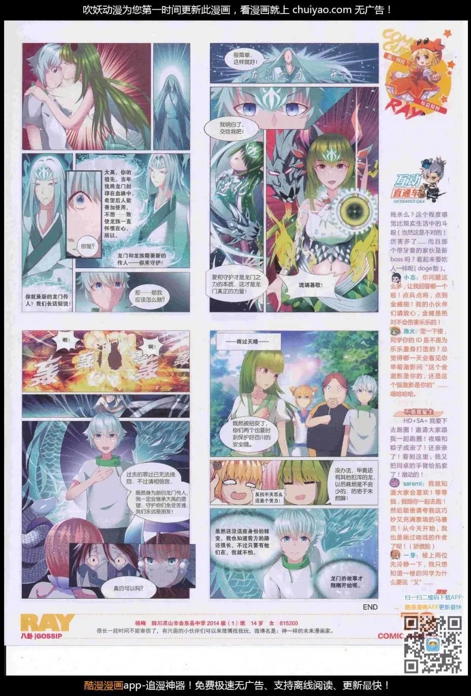 第446期