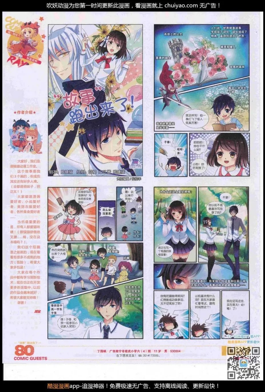 第446期