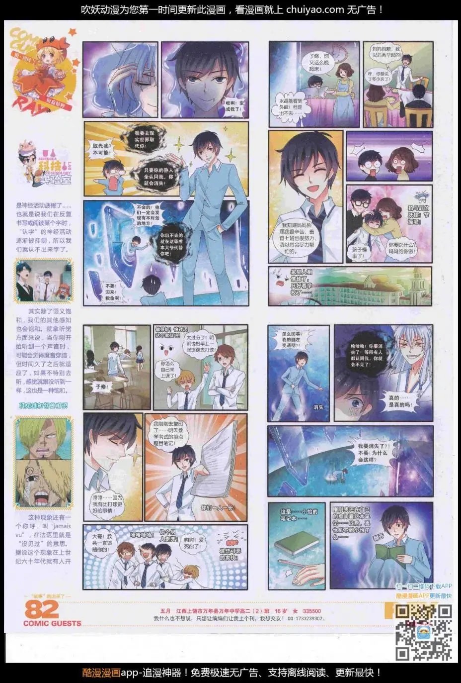 第446期