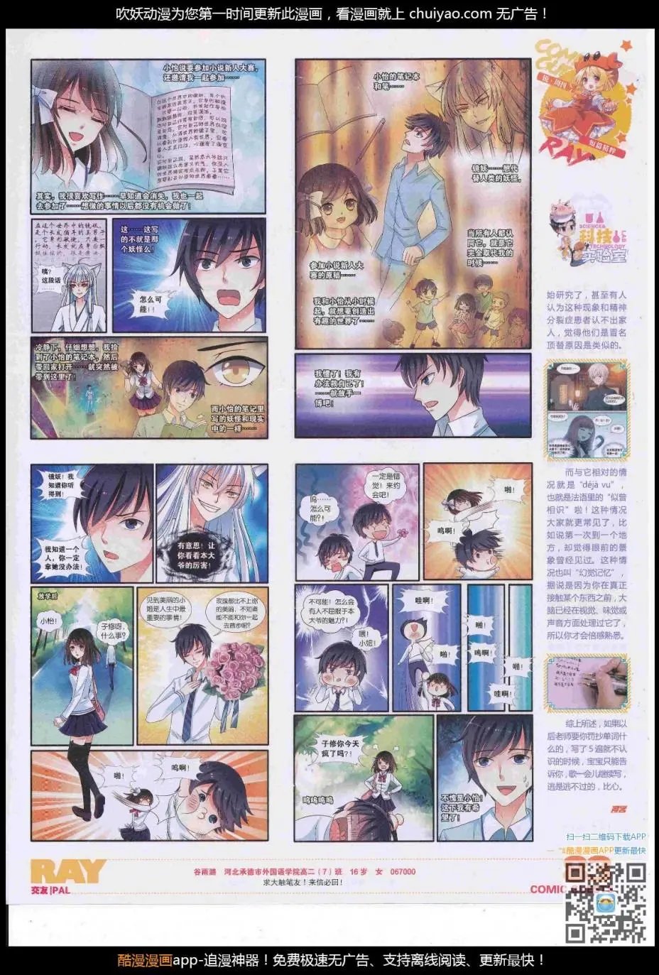 第446期