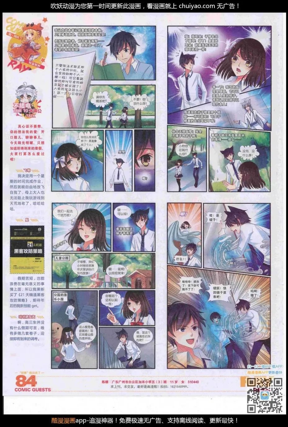 第446期
