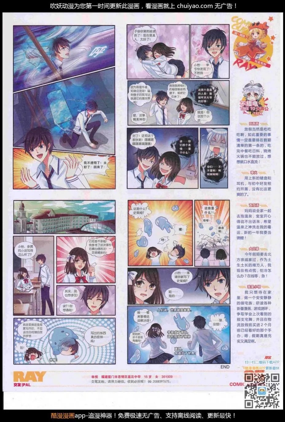 第446期