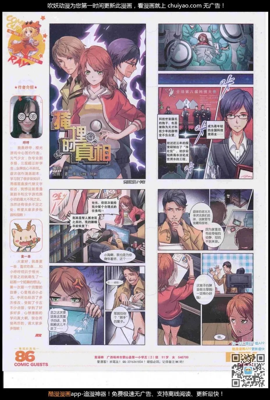 第446期