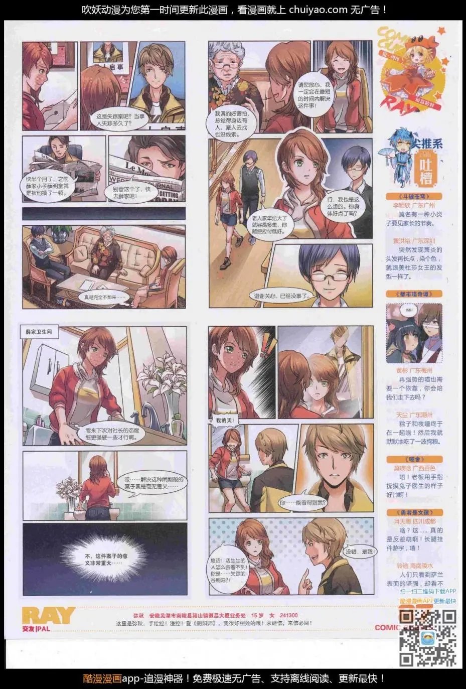 第446期