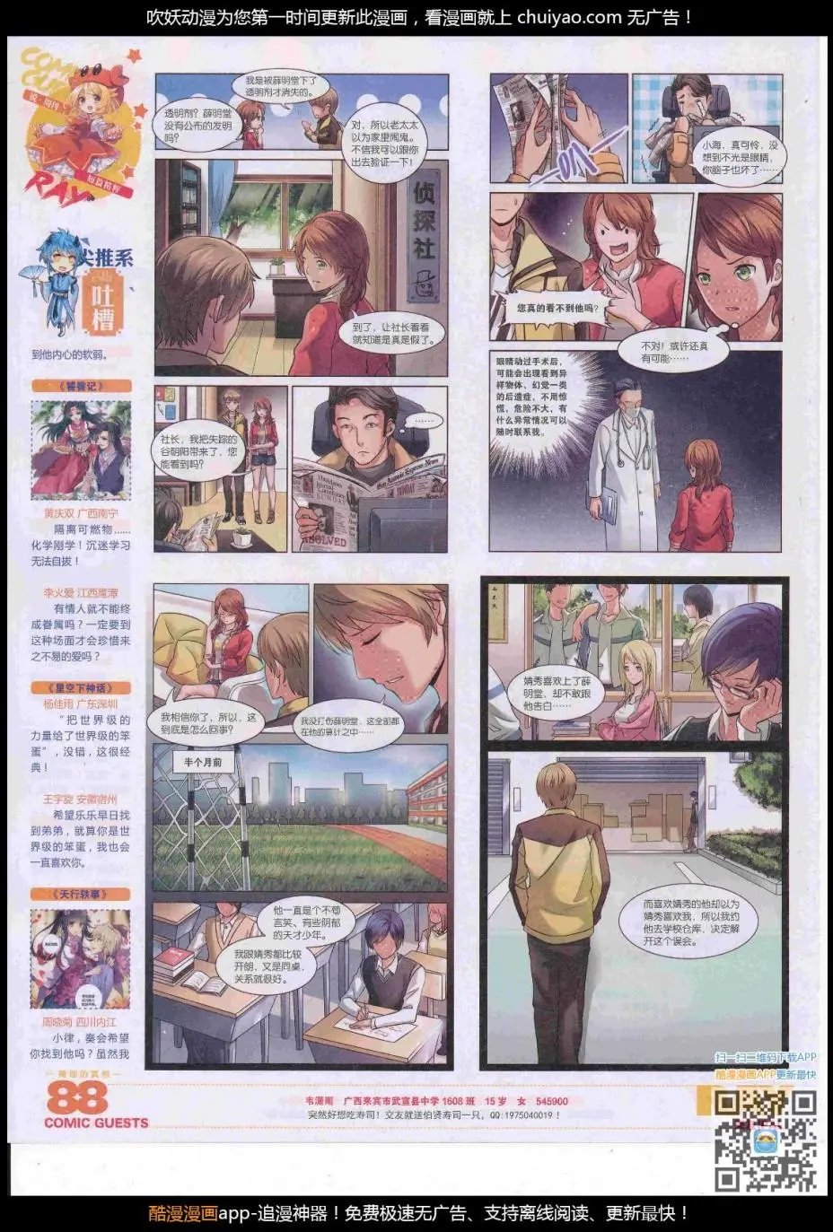 第446期