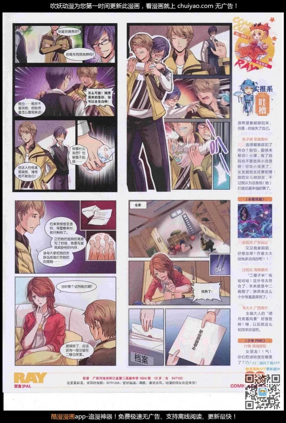 第446期
