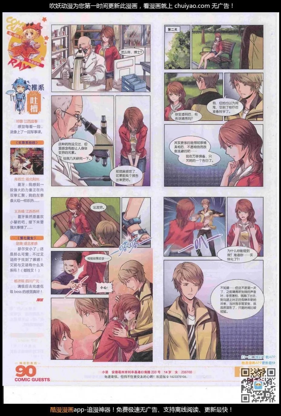第446期