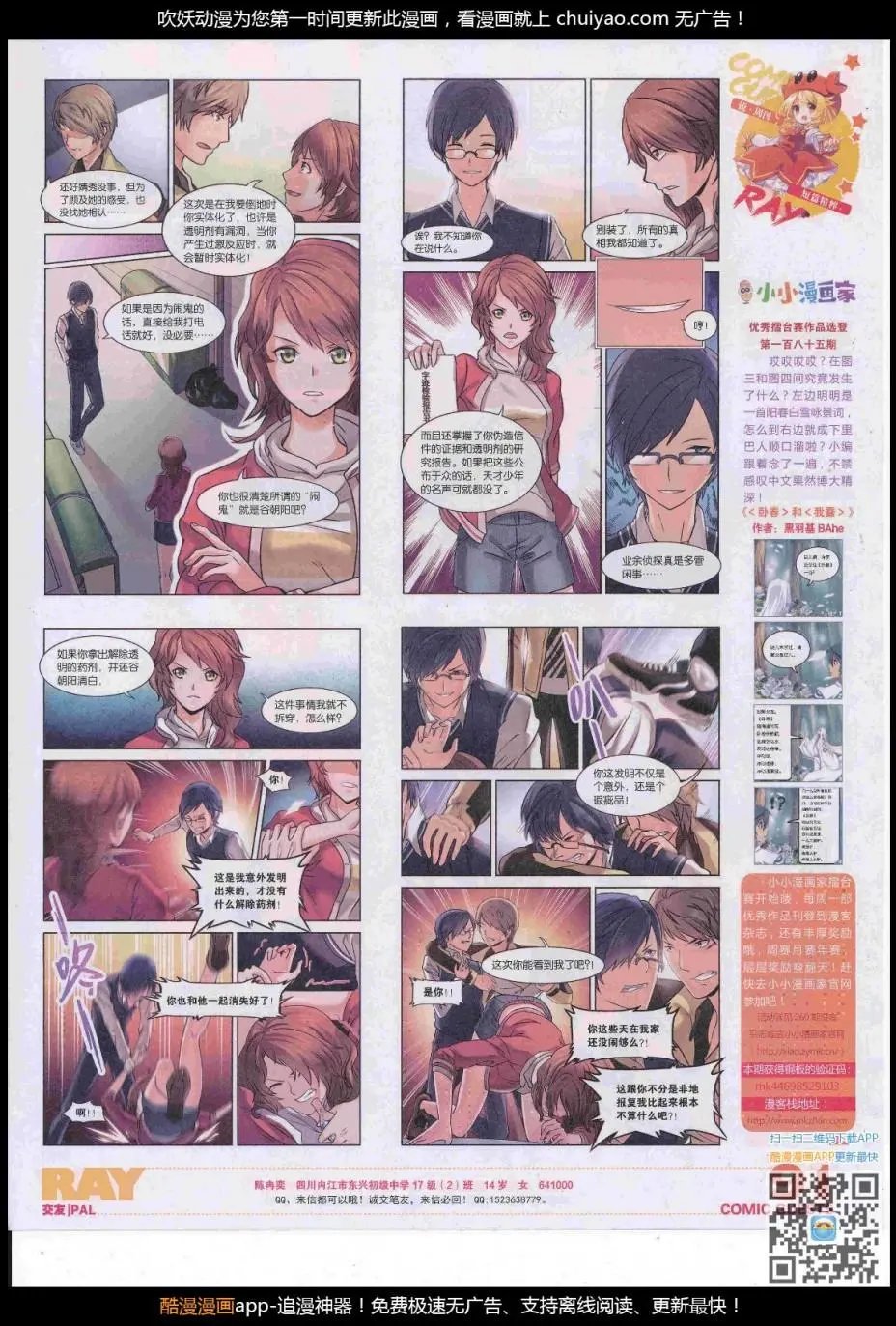 第446期