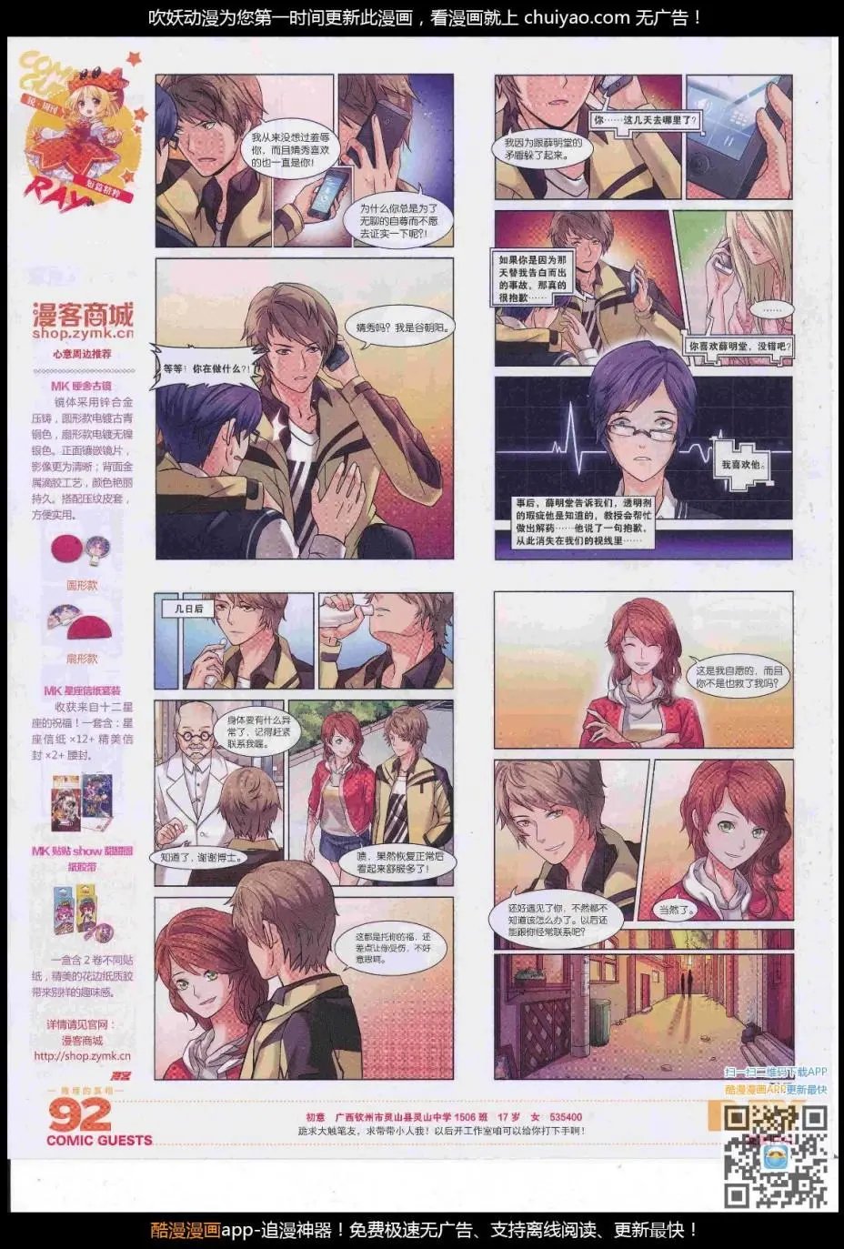第446期