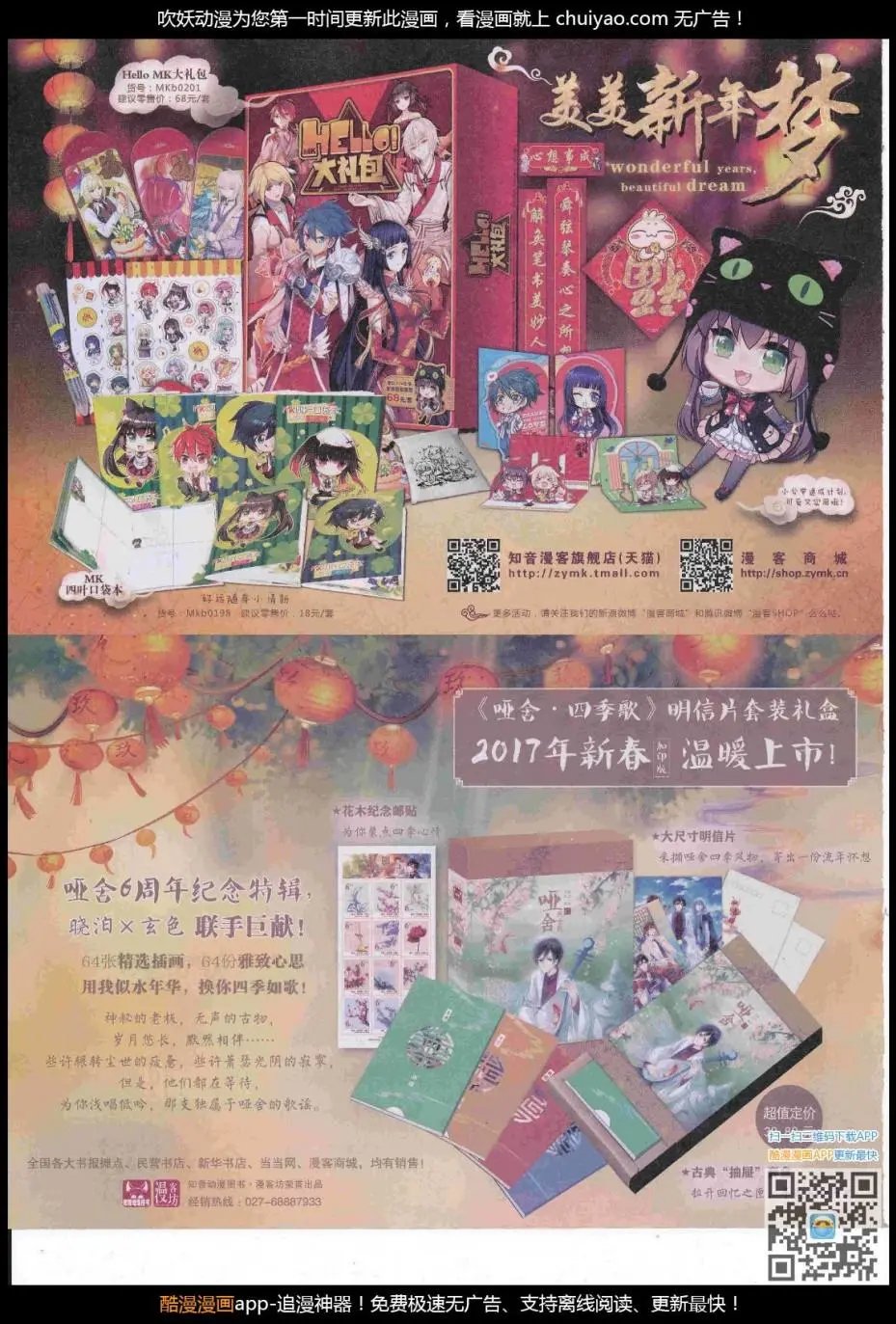 第446期