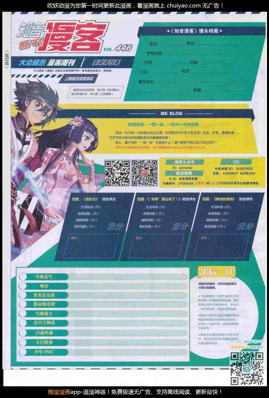 第446期