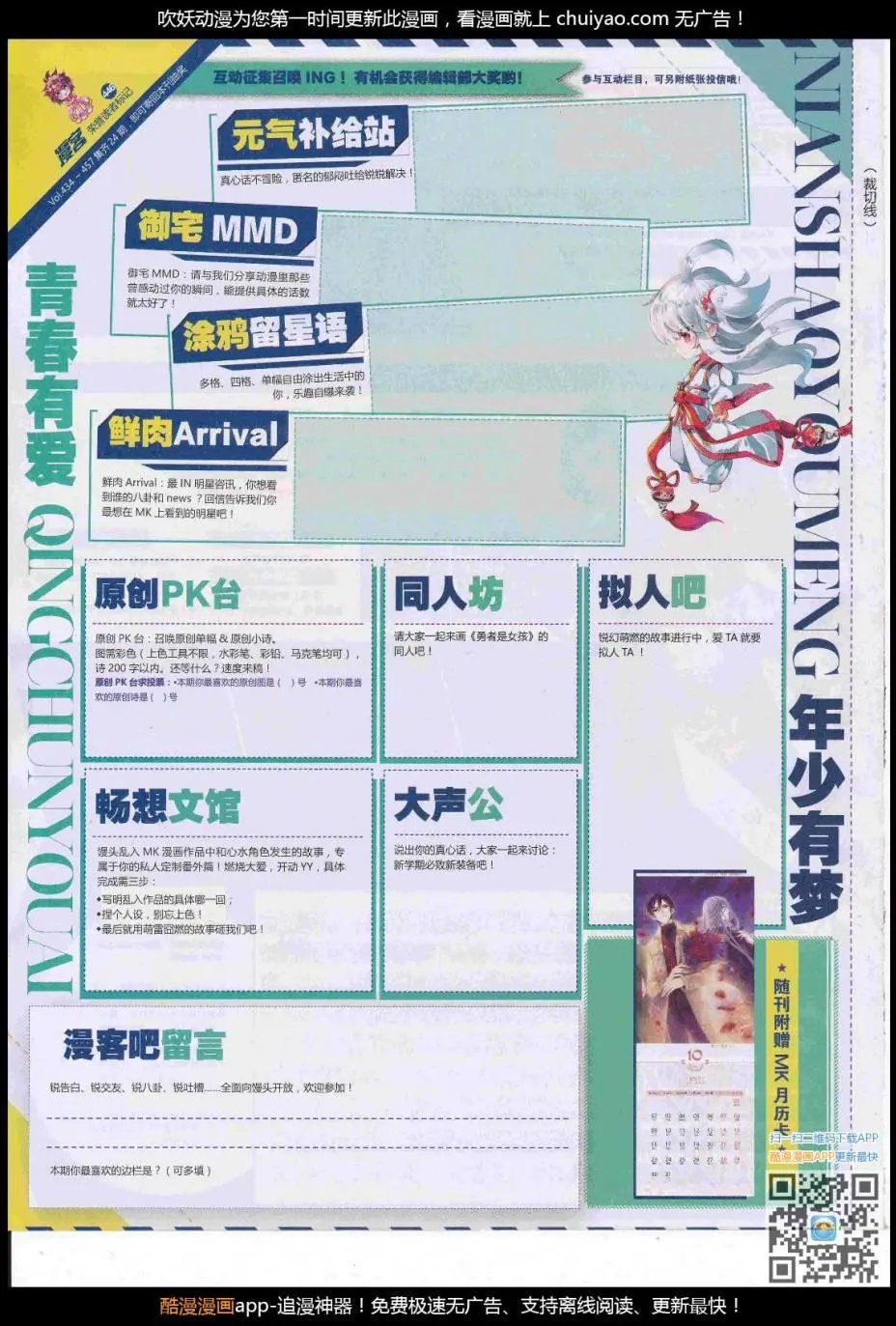 第446期