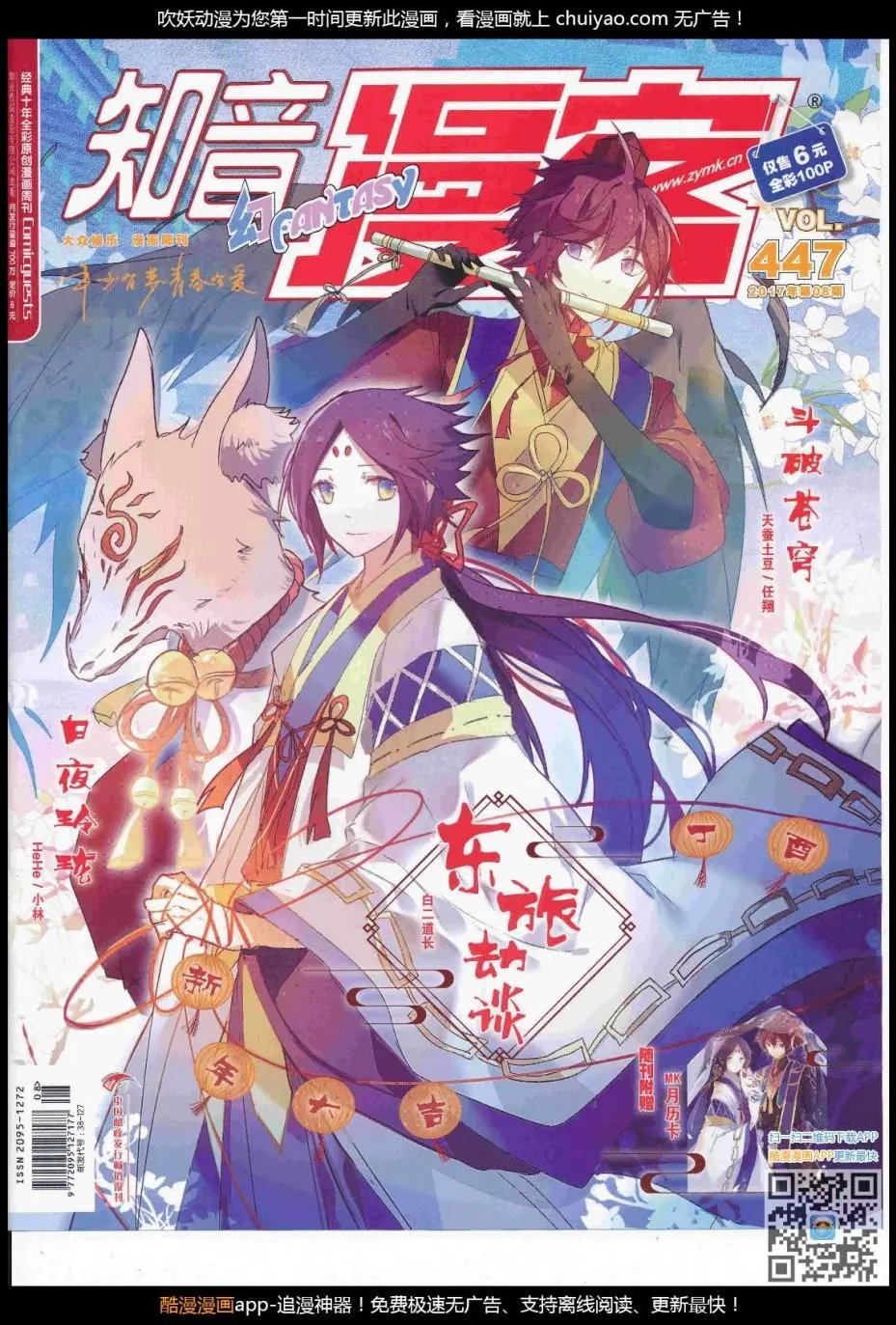 第447期