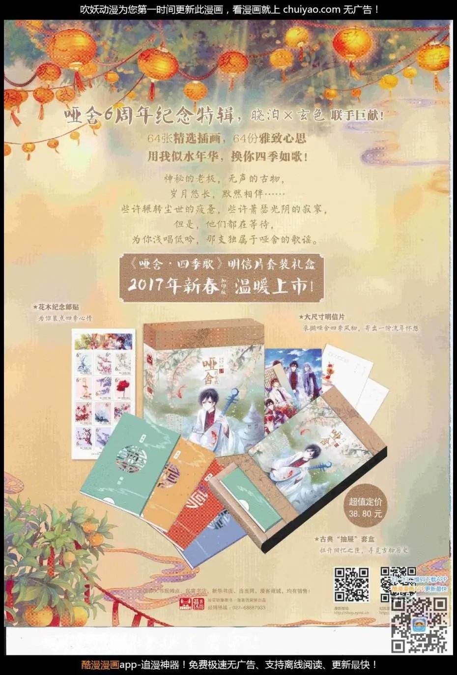第447期