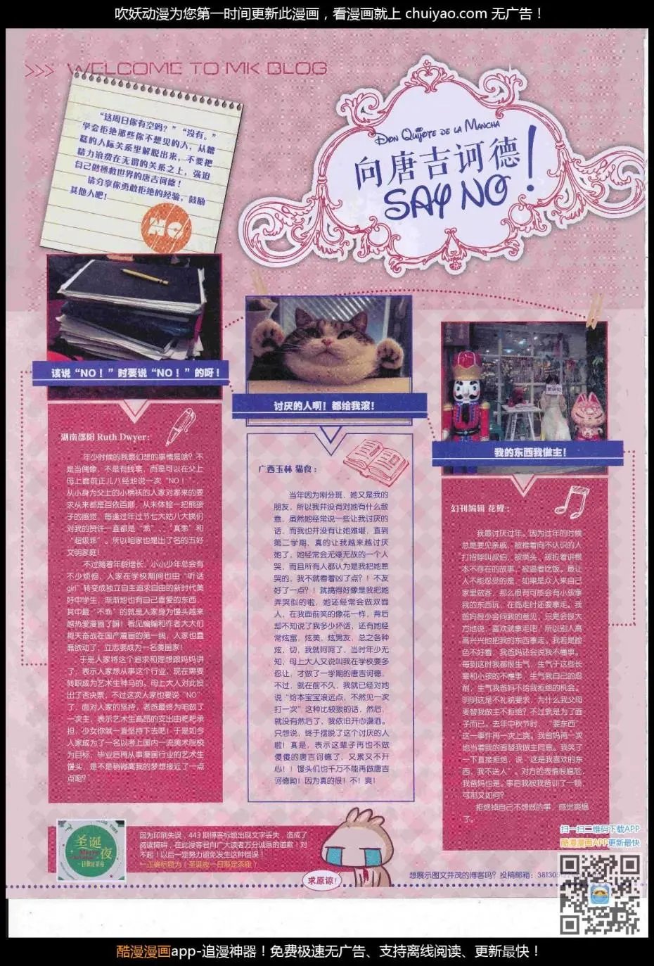 第447期