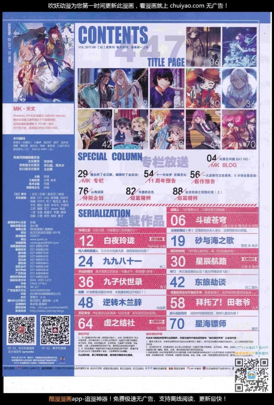 第447期