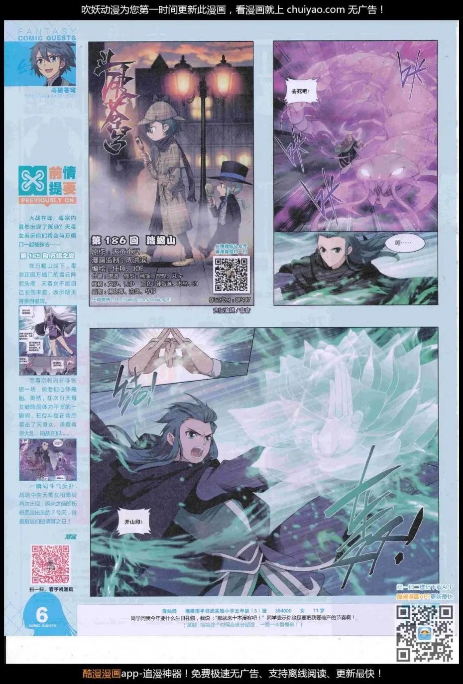 第447期