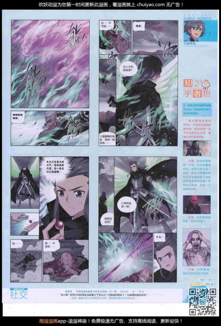 第447期