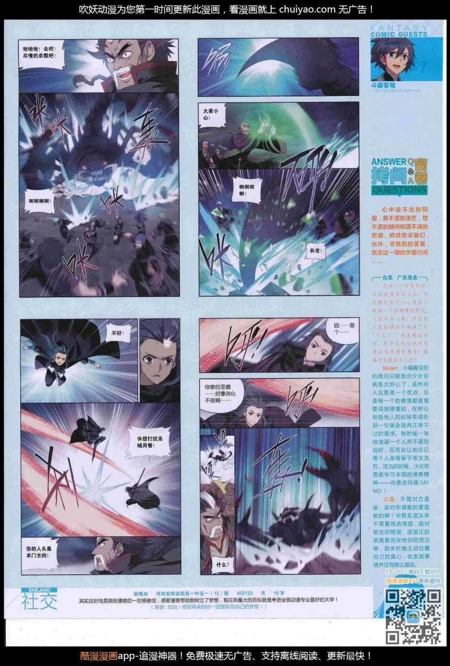 第447期