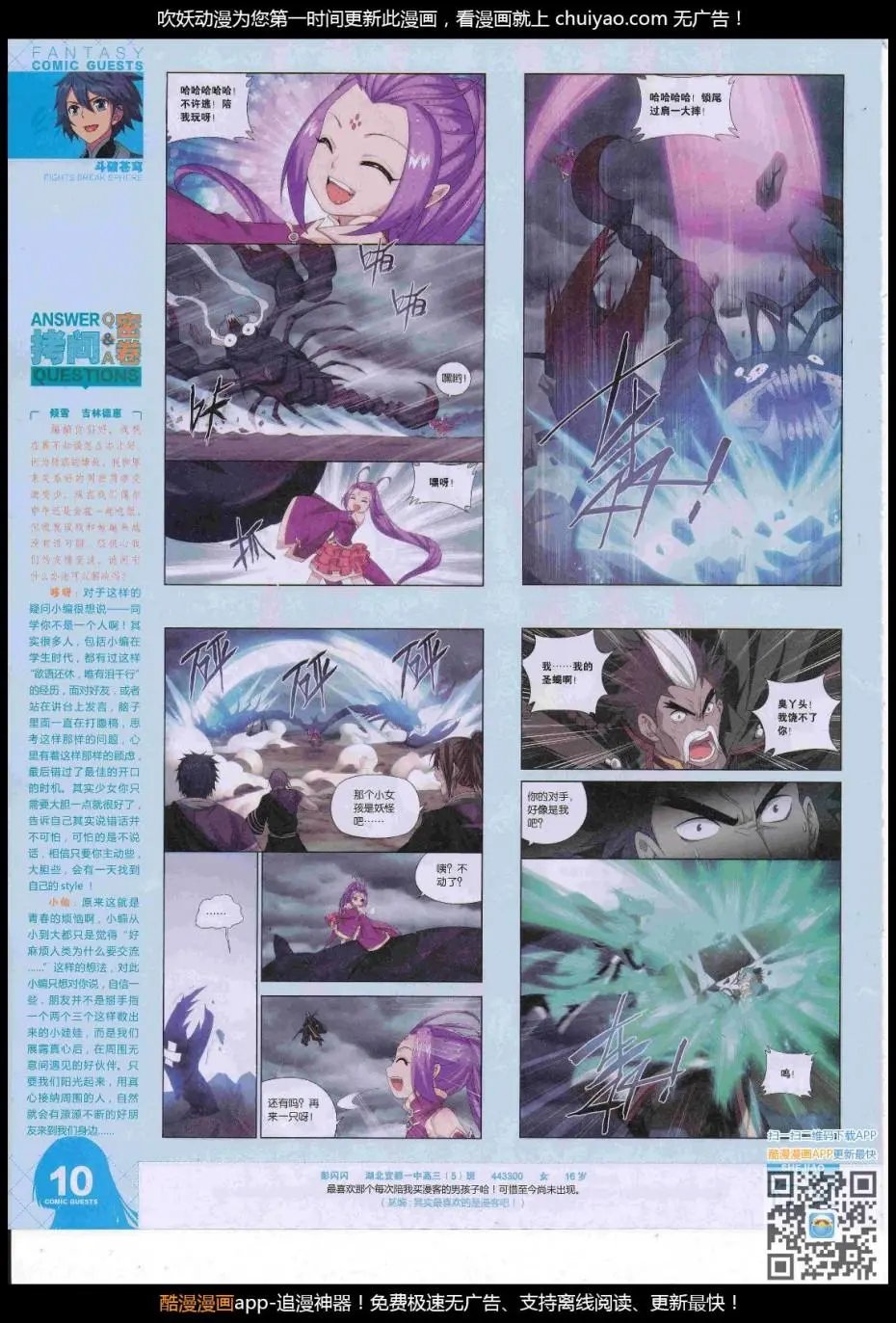 第447期